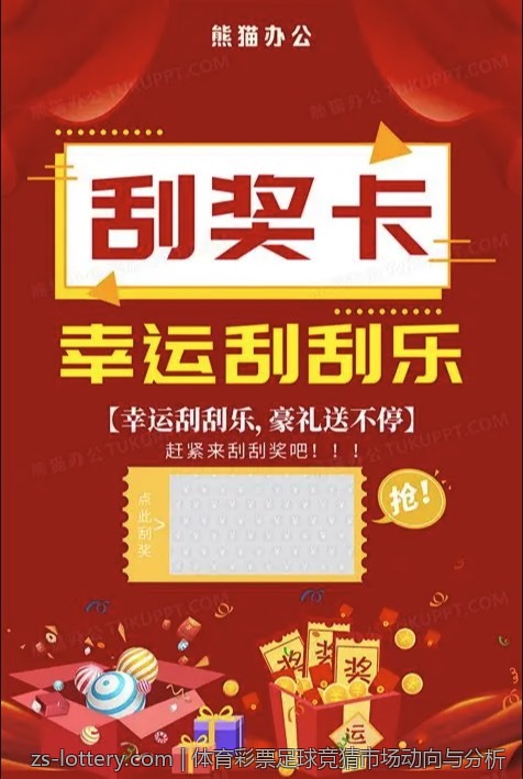 中国体育彩票官方网站资讯中心