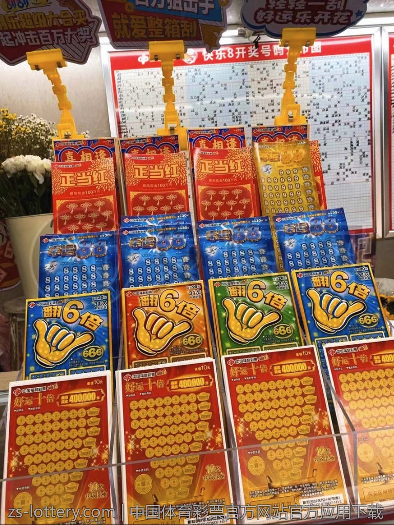 中国体育彩票官方网站官方应用下载