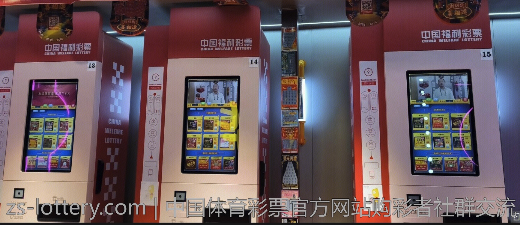 中国体育彩票官方网站购彩者社群交流