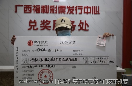 体育彩票足球竞猜热门赛事推荐
