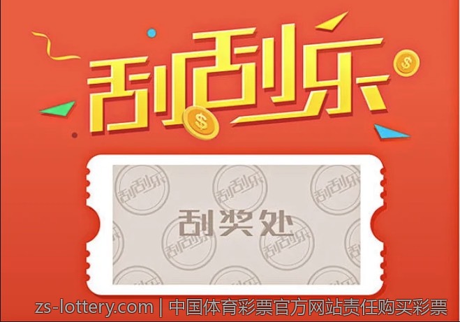 中国体育彩票大乐透的投资风险评估