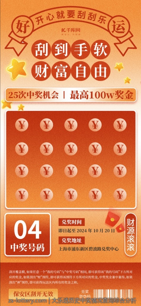 体育彩票足球全面预测与市场评估