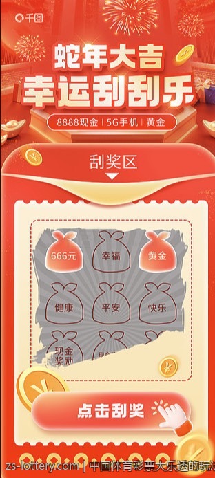 中国体育彩票大乐透的玩法变化历程